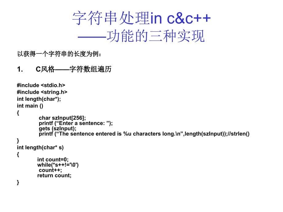 字符串排序回溯计算概论习题课ppt课件_第5页