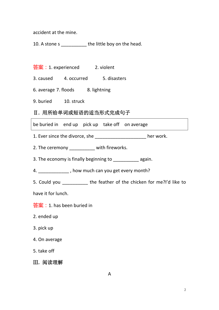 2021-2022学年高中英语必修三课时提升作业： 七 Module 3 Period 2 Reading and Vocabulary 要点讲解课_第2页