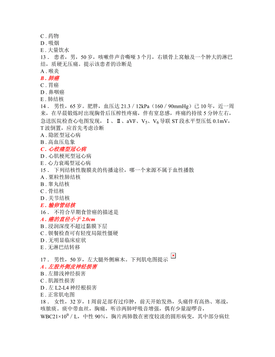 全科医学30套试卷3000题5_第3页