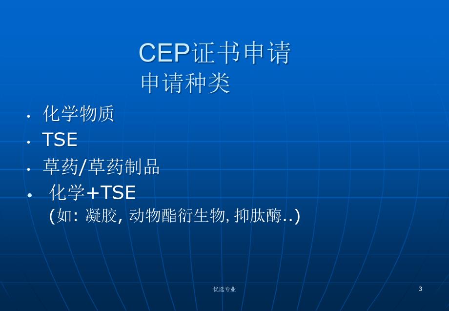 原料药注册法规要求【行业一类】_第3页