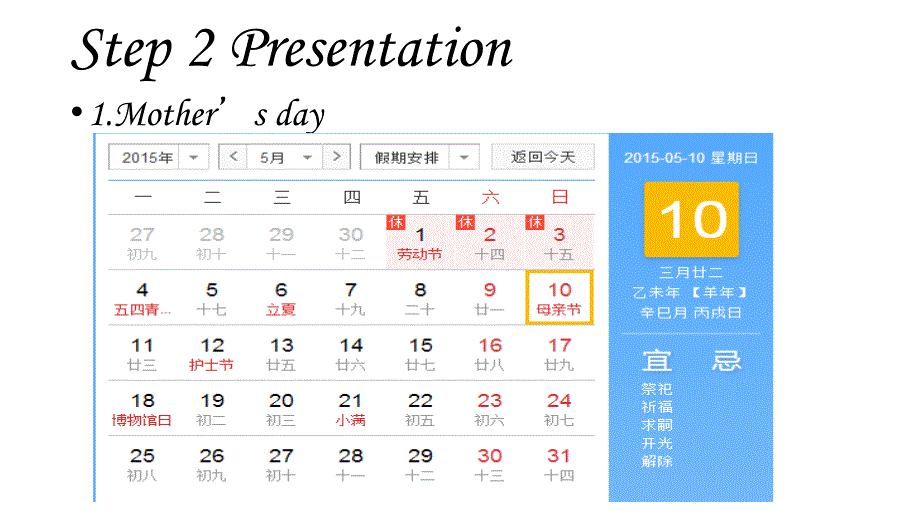 重大版英语五年级下册Unit 1Good helpersppt课件5_第3页