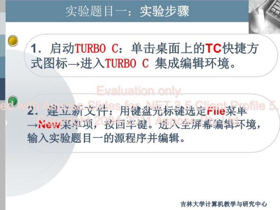 最新实验6预处理应用PPT课件_第4页