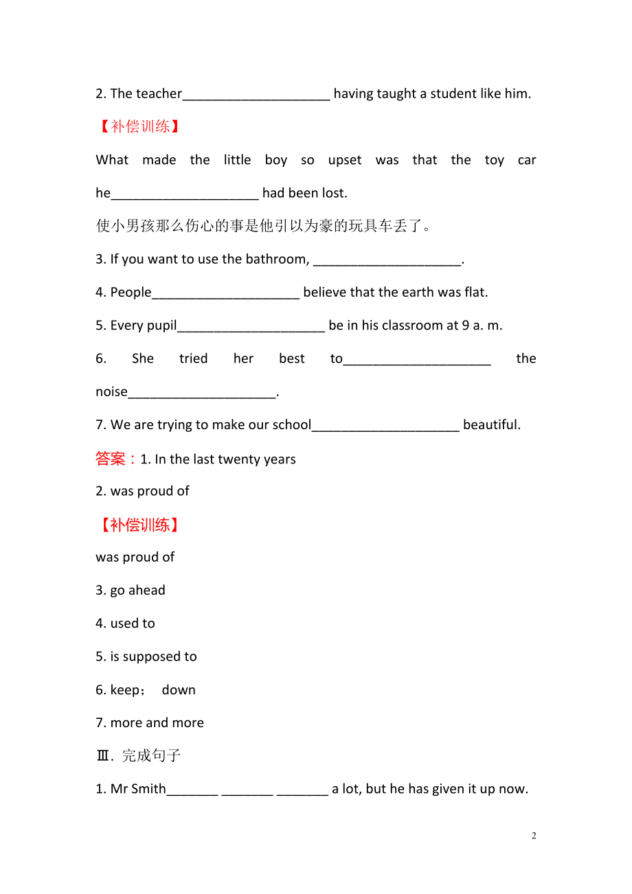 2021-2022学年高中英语必修一课时巩固提升： Module 5 Period 4_第2页