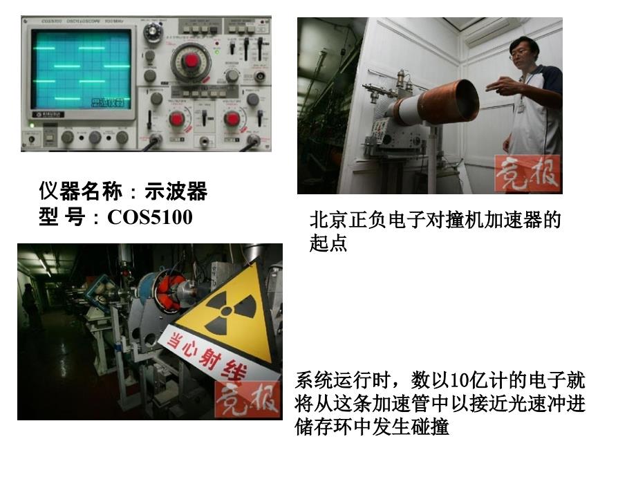 物理精品课件：人教版选修3-1 带电粒子在电场中的运动1_第2页