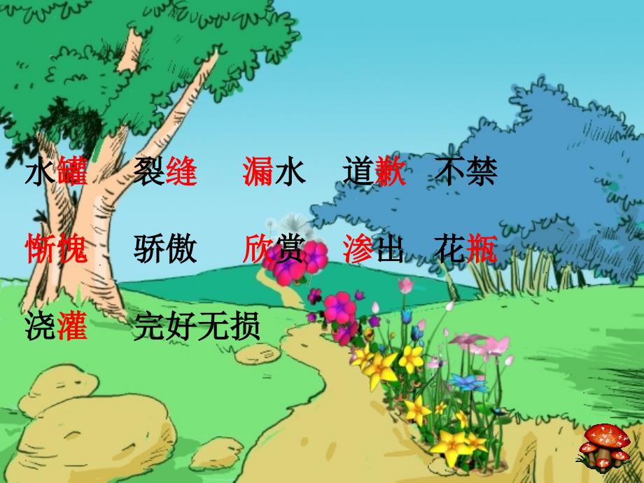 一路花香1 (2)_第2页