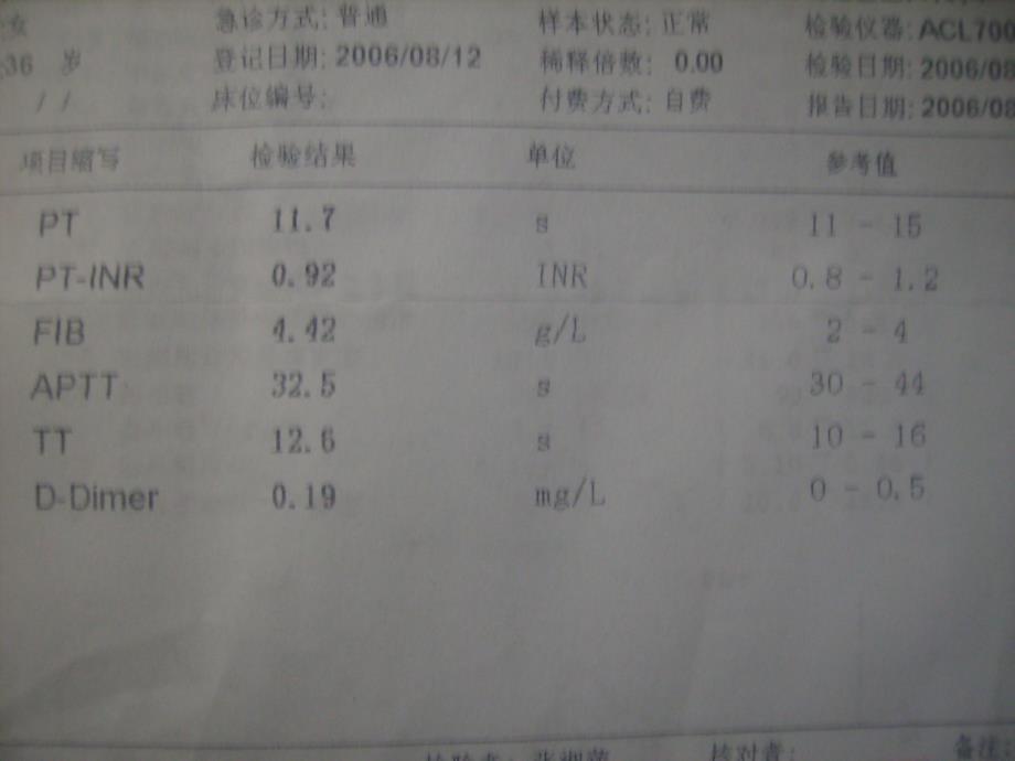 止血与凝血障碍的检查课件_第1页