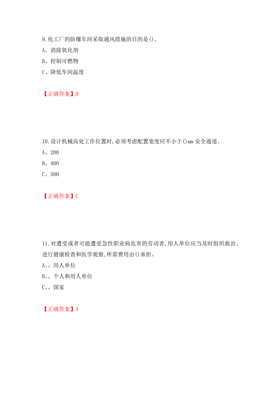 过氧化工艺作业安全生产考试试题模拟卷及参考答案(73)_第4页