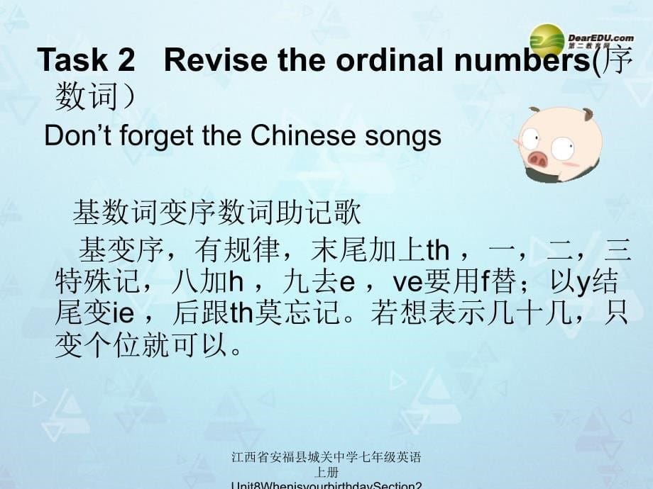 江西省安福县城关中学七年级英语上册Unit8WhenisyourbirthdaySection2人教新目标版课件_第5页