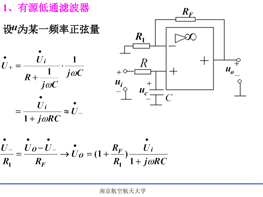 电子技术：3.3 有源滤波器_第3页