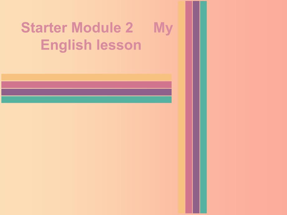 2019秋七年级英语上册 Starter Module 2 My English lesson同步习题课件（新版）外研版.ppt_第1页