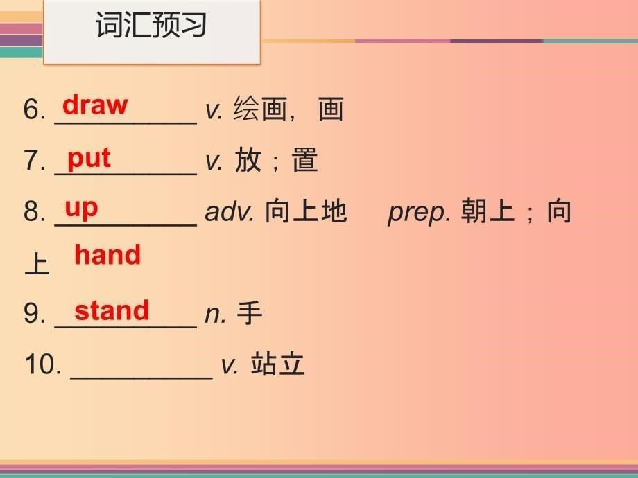 2019秋七年级英语上册 Starter Module 2 My English lesson同步习题课件（新版）外研版.ppt_第5页