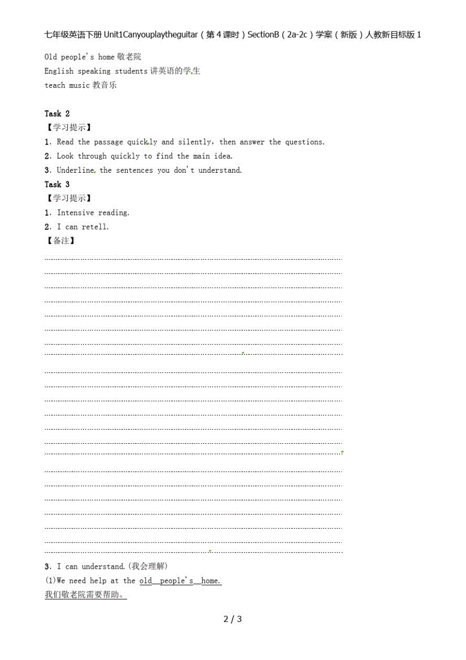 七年级英语下册Unit1Canyouplaytheguitar(第4课时)SectionB(2a-2_第2页