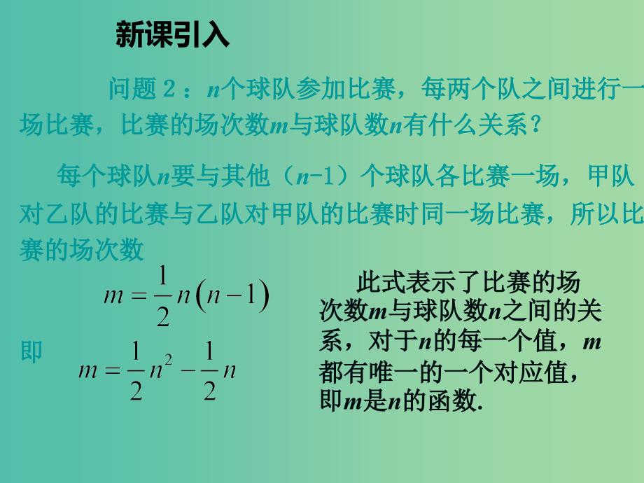 九年级数学上册 22.1.1 二次函数课件 （新版）新人教版.ppt_第3页