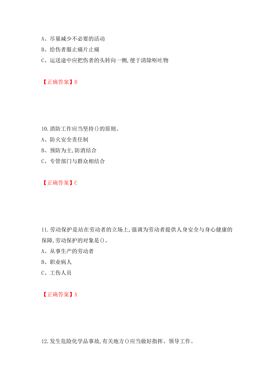 过氧化工艺作业安全生产考试试题模拟卷及参考答案{89}_第4页