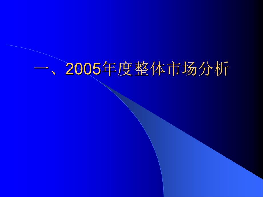 福州欧德仕旅游制品有限公司市场渠道展望_第2页