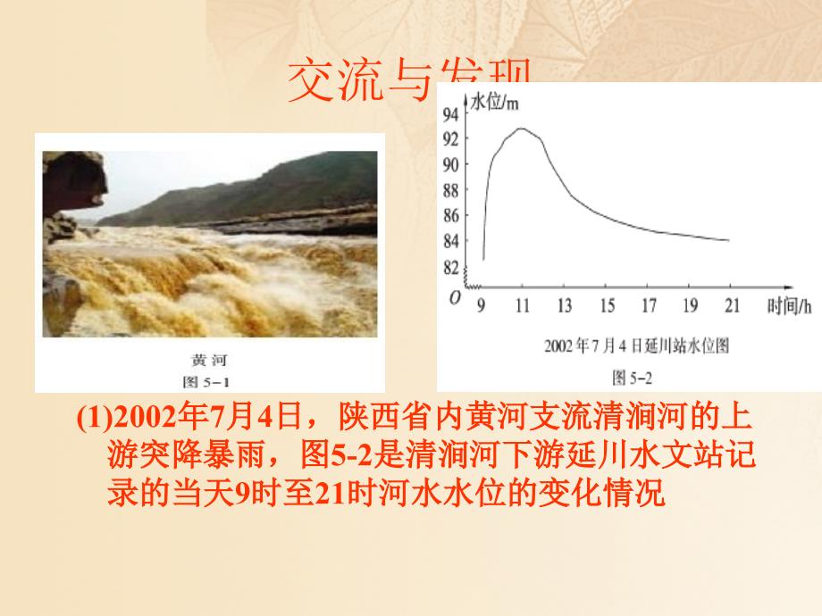 九年级数学下册5.1函数与它的表示法课件4新版青岛版_第3页