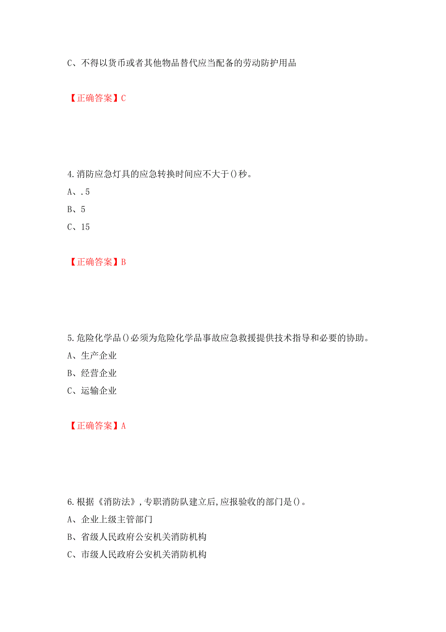 过氧化工艺作业安全生产考试试题模拟卷及参考答案（第62次）_第2页