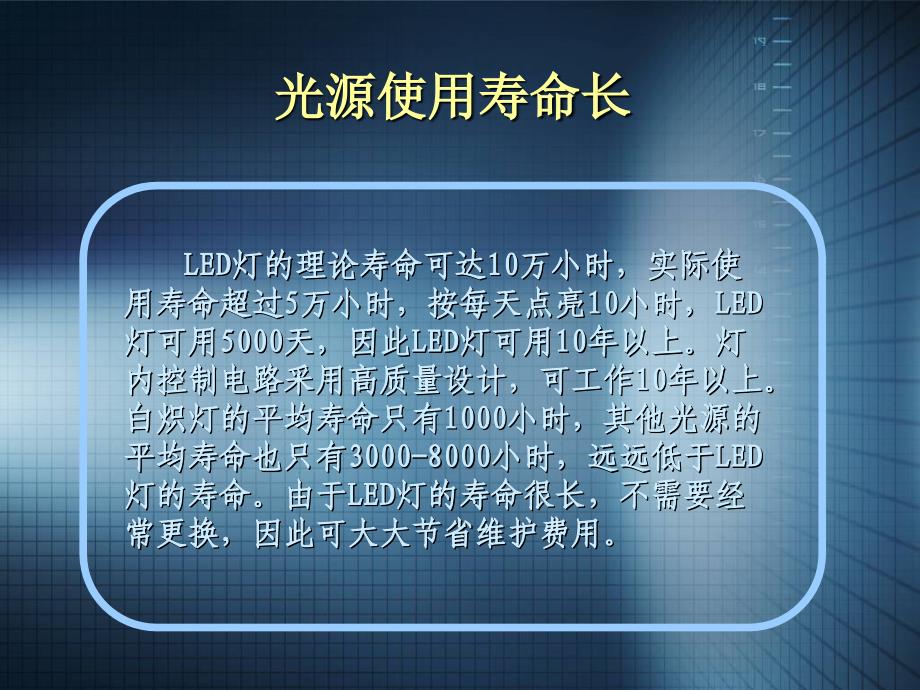 LED销售的过程分析_第4页