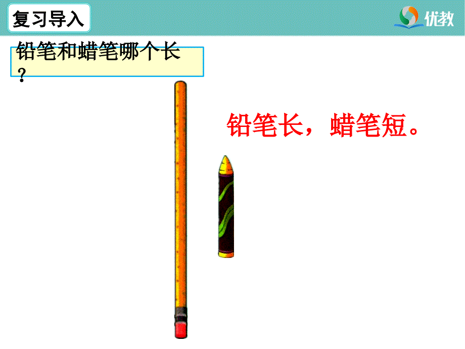 3自选工具测量教学课件_第3页