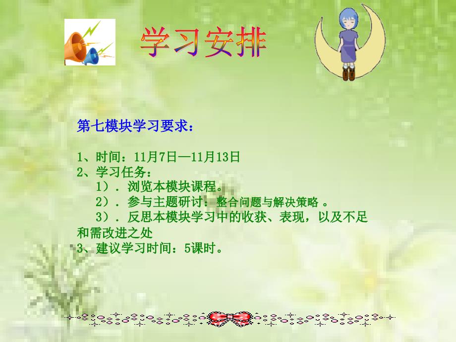 辅导教师王新宇11月10日_第3页