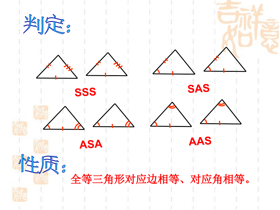 45利用三角形全等测距离课件_第2页