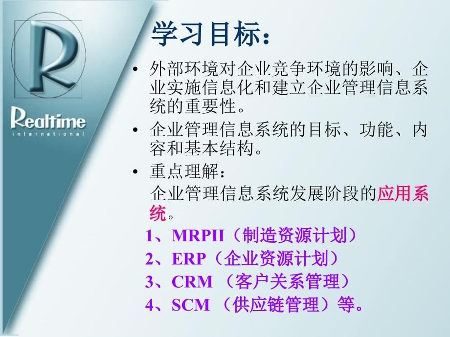 中级会计电算教案.ppt_第5页