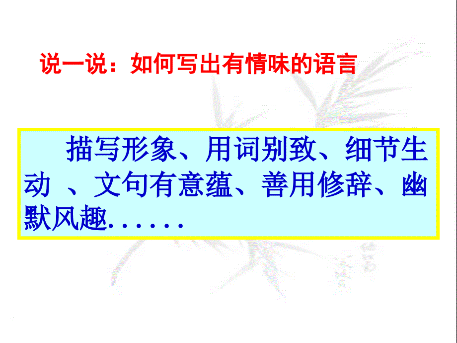 记叙文升格训练_第4页