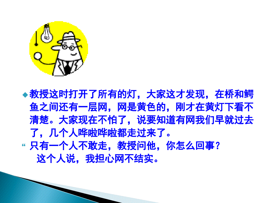 员工心态培训PPT教程(通用版).ppt_第3页