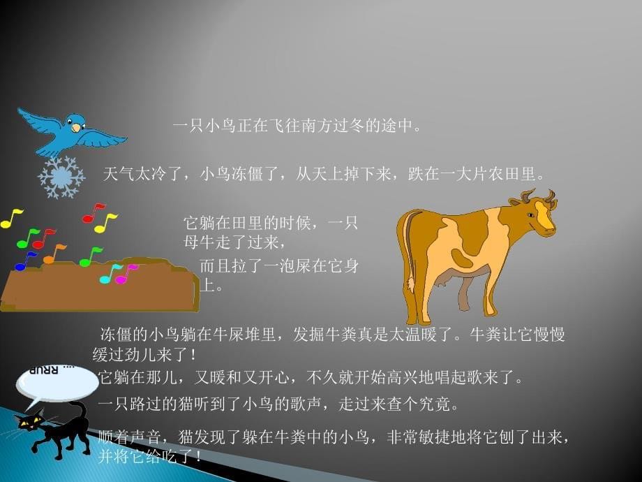 员工心态培训PPT教程(通用版).ppt_第5页