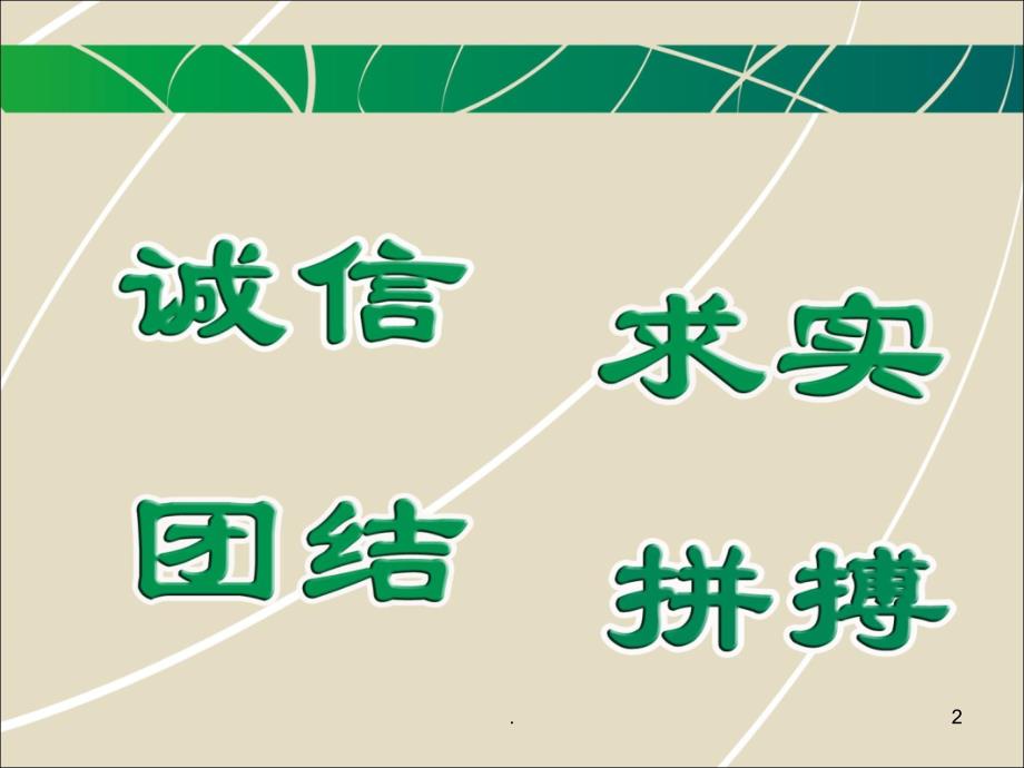 电能量采集系统PPT文档资料_第2页