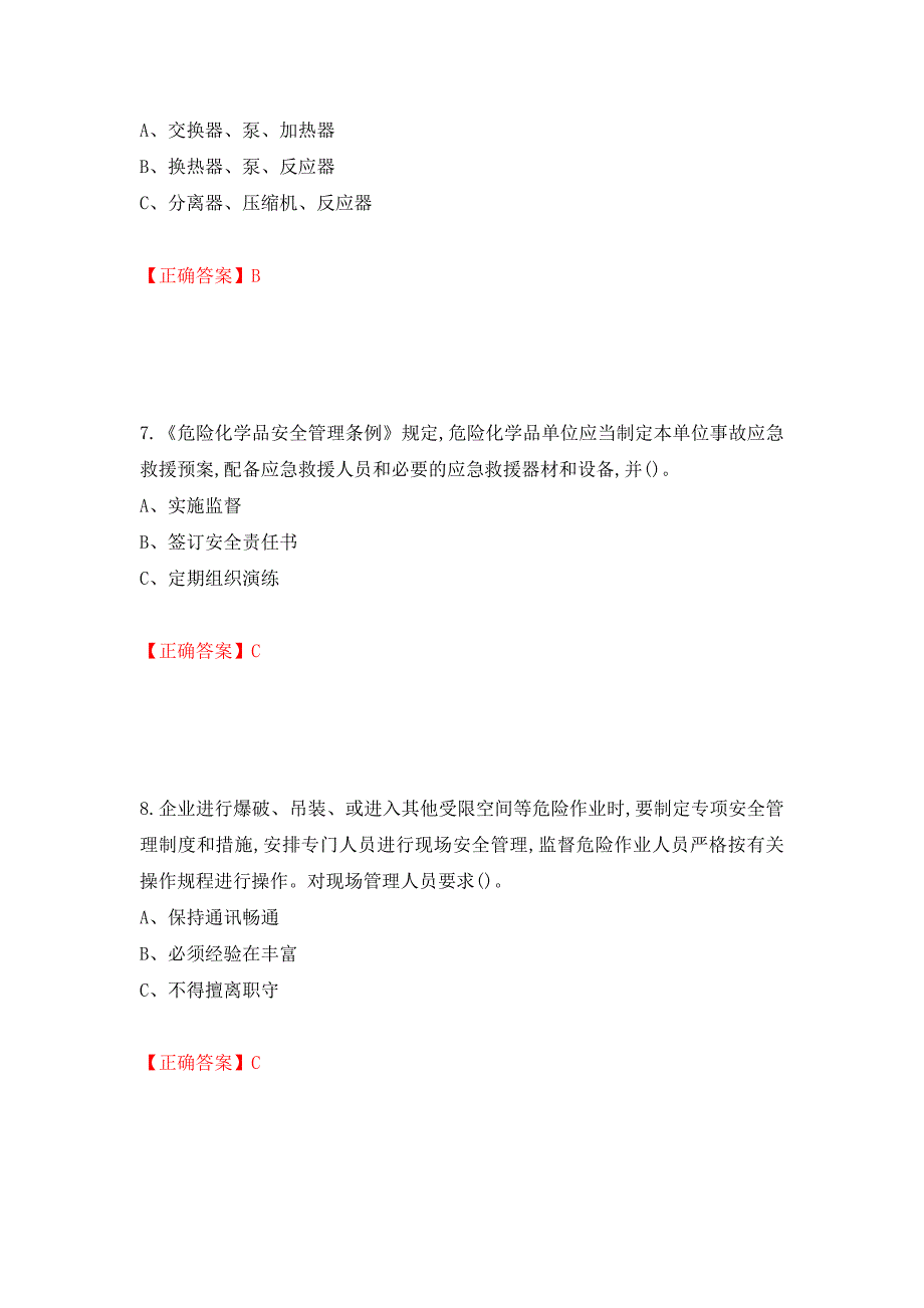 过氧化工艺作业安全生产考试试题模拟卷及参考答案（第82版）_第3页