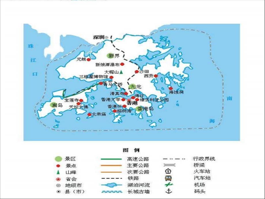 高一语文沙田山居2_第4页