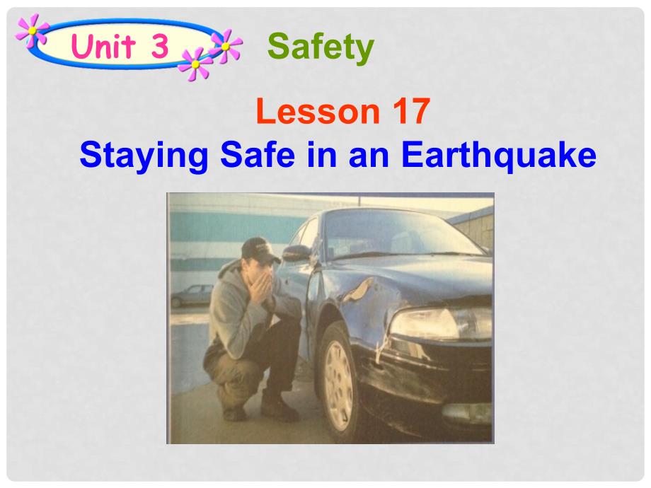 河北省唐山市曹妃甸区南堡开发区九年级英语全册 Unit 3 Safety Lesson 17 Staying Safe in an Earthquake课件 （新版）冀教版_第1页