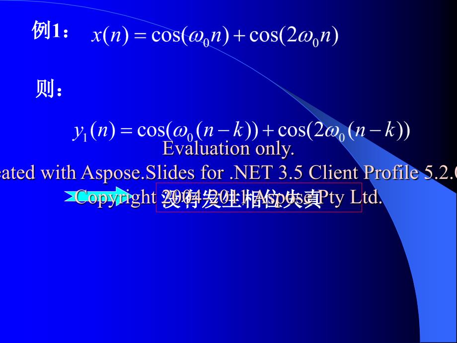 FIR数字滤波器设计.ppt_第4页