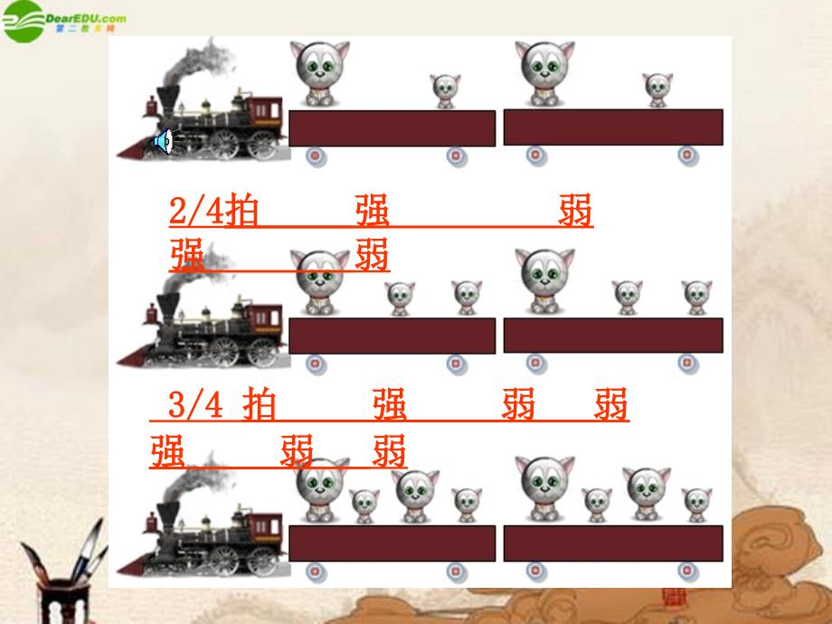 _可爱的家课件__第2页