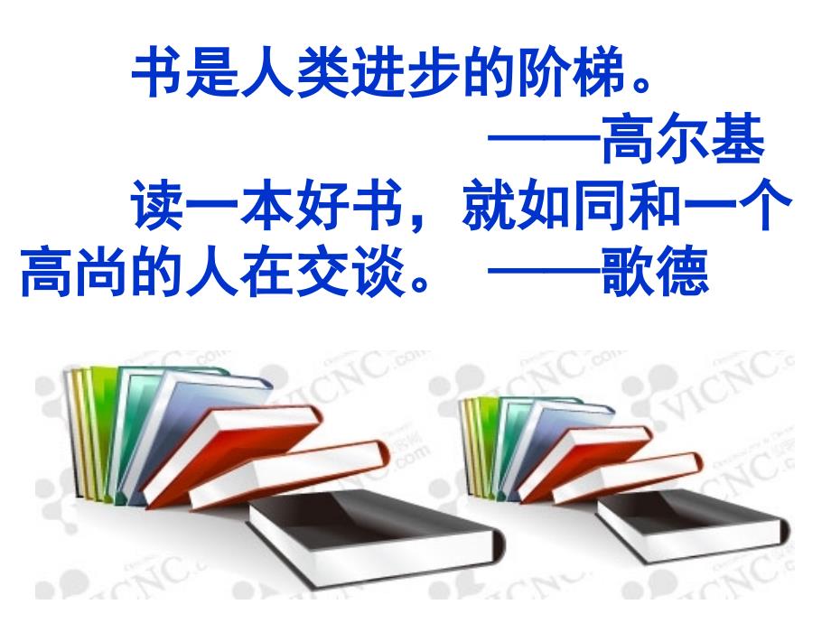 二年级下语文课件最大的书人教新课标_第1页