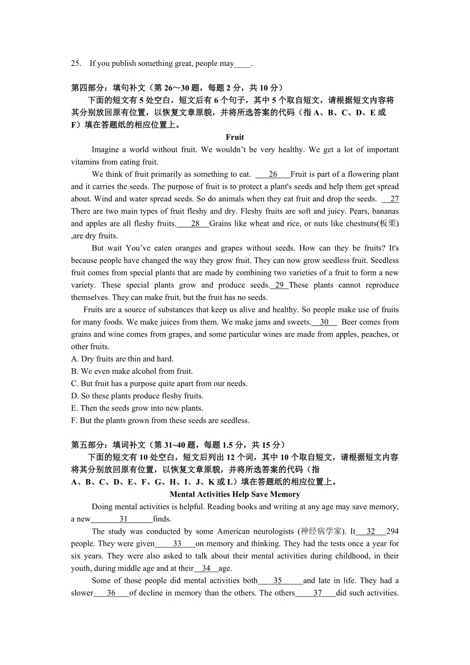 2014年10月自学考试《英语(二)》历年真题及答案_第4页