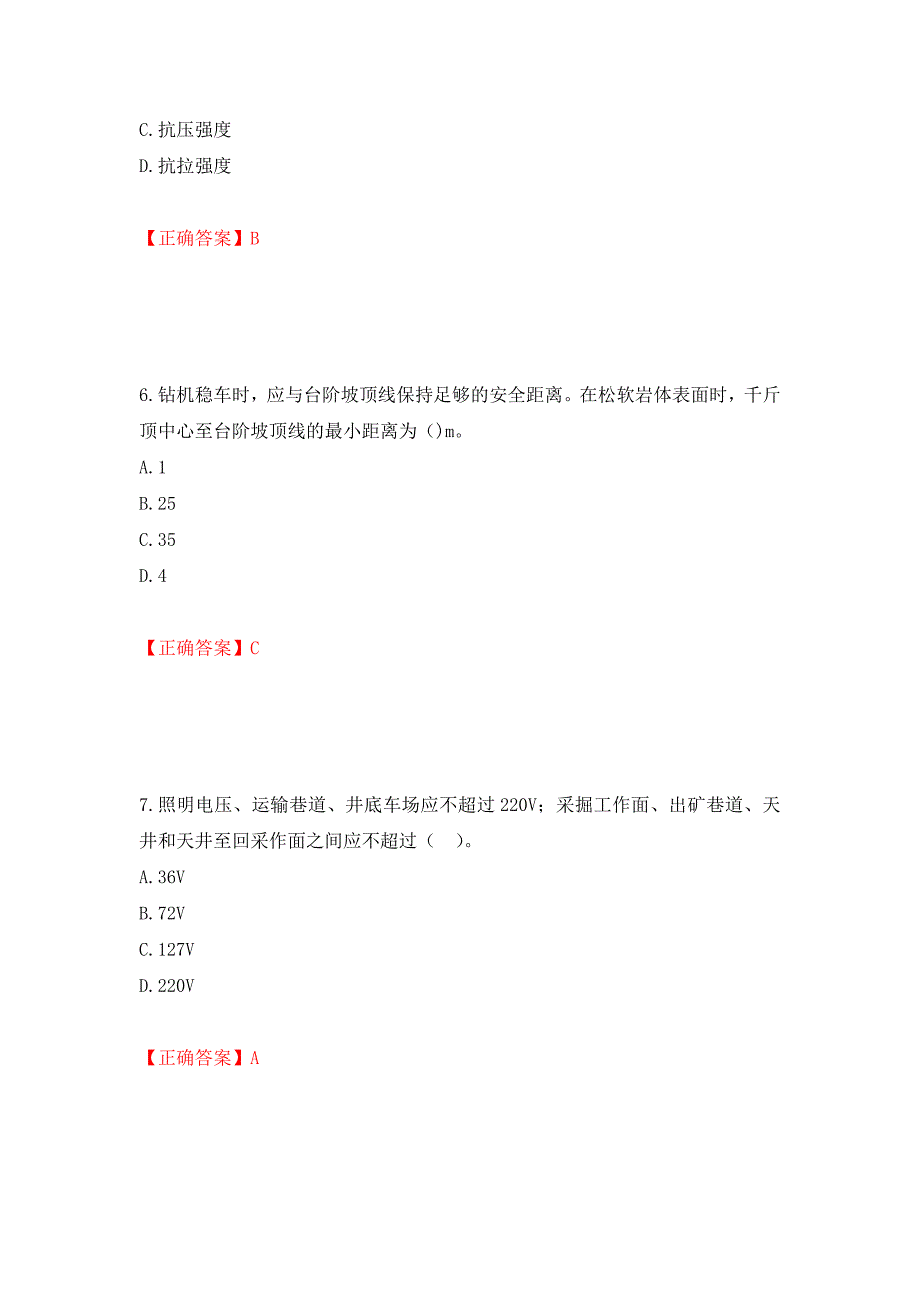 中级注册安全工程师《金属非金属矿山安全》试题题库测试强化卷和答案(第21期)_第3页