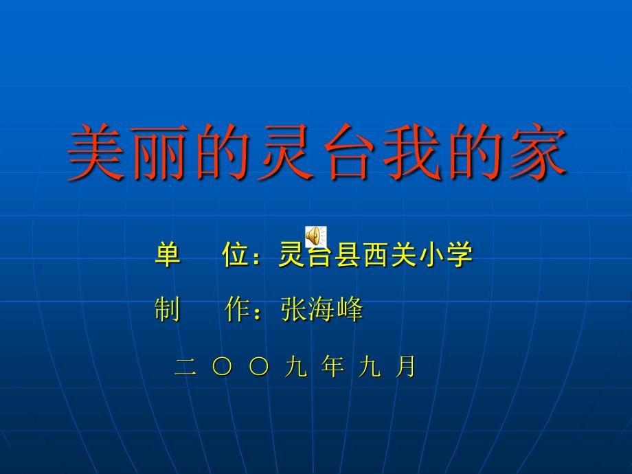 请朋友们欣赏（此资源是他人的）_第1页