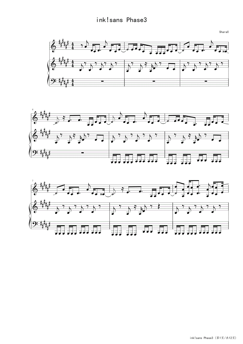 [100粉丝庆] ink!sans第三阶段 高清钢琴谱五线谱_第1页