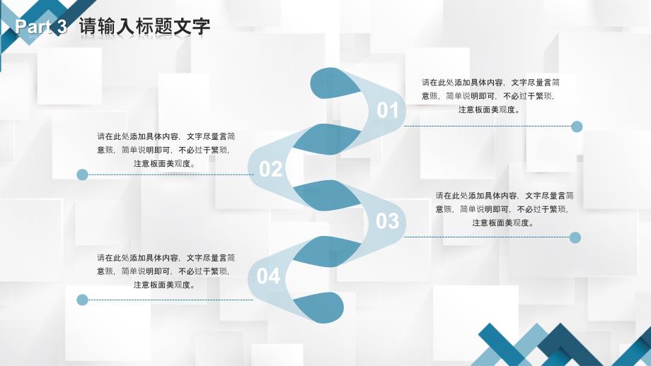 机器人背景的人工智能主题PPT模板_第4页