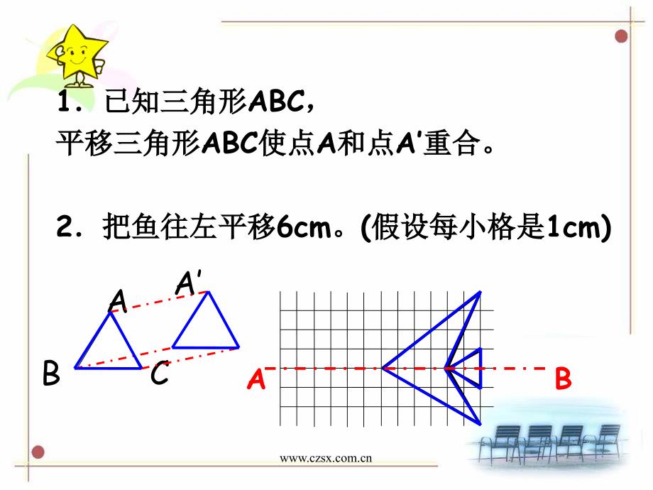 《让心灵去旅行》PPT课件_第4页