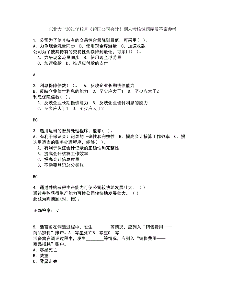 东北大学2021年12月《跨国公司会计》期末考核试题库及答案参考85_第1页