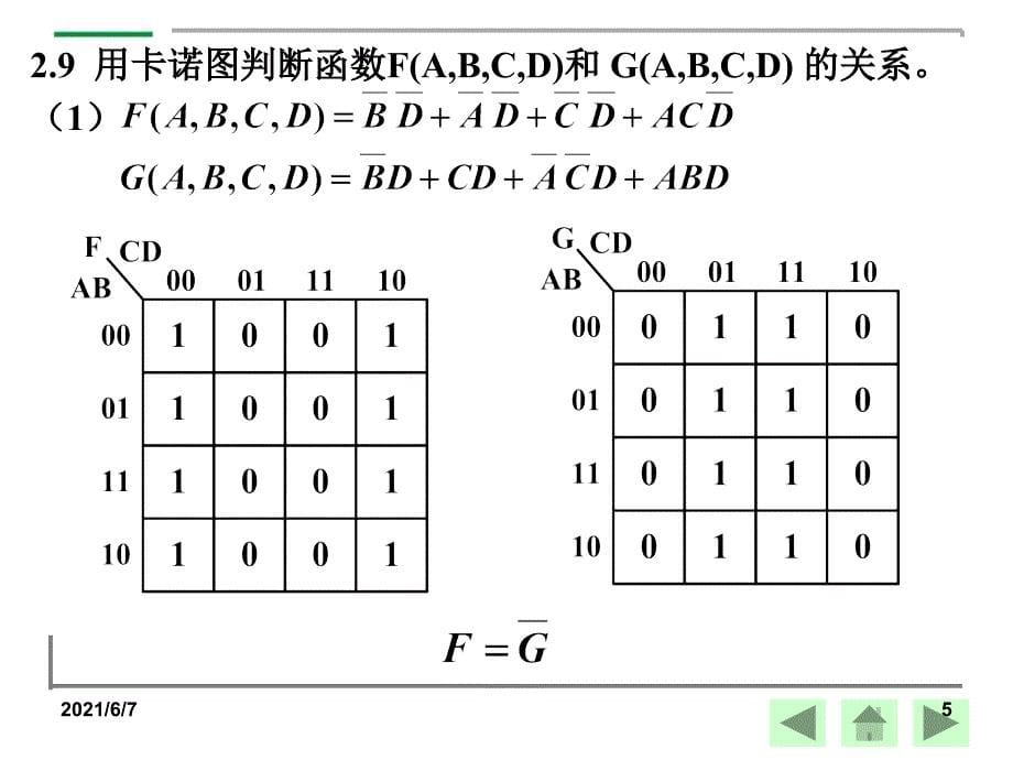 数字逻辑部分习题解答_第5页