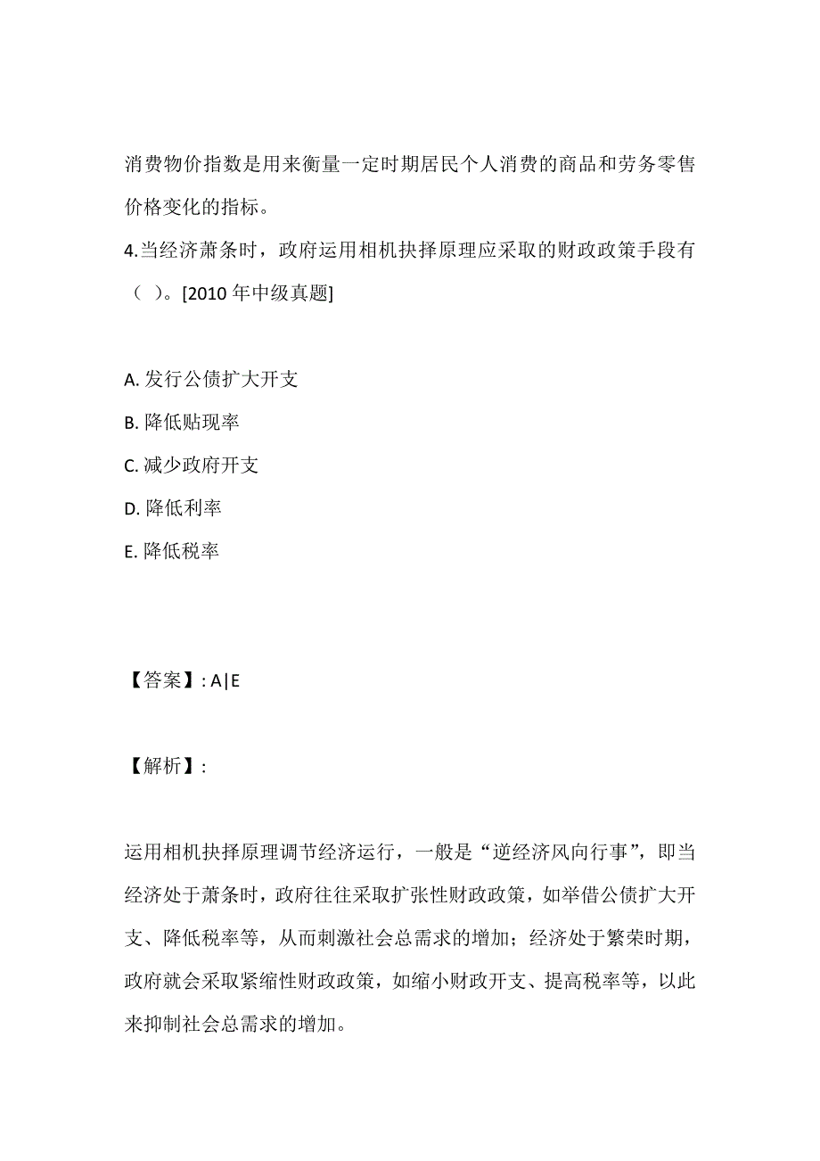 审计专业相关知识考试2023年试题及答案解析汇总_第3页