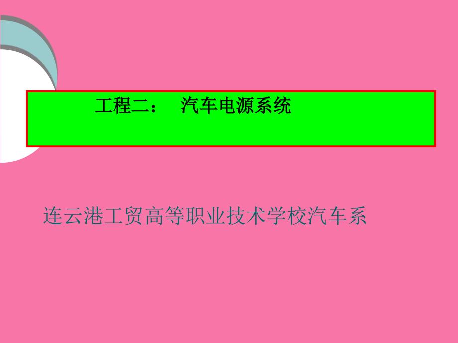 项目二任务四ppt课件_第1页