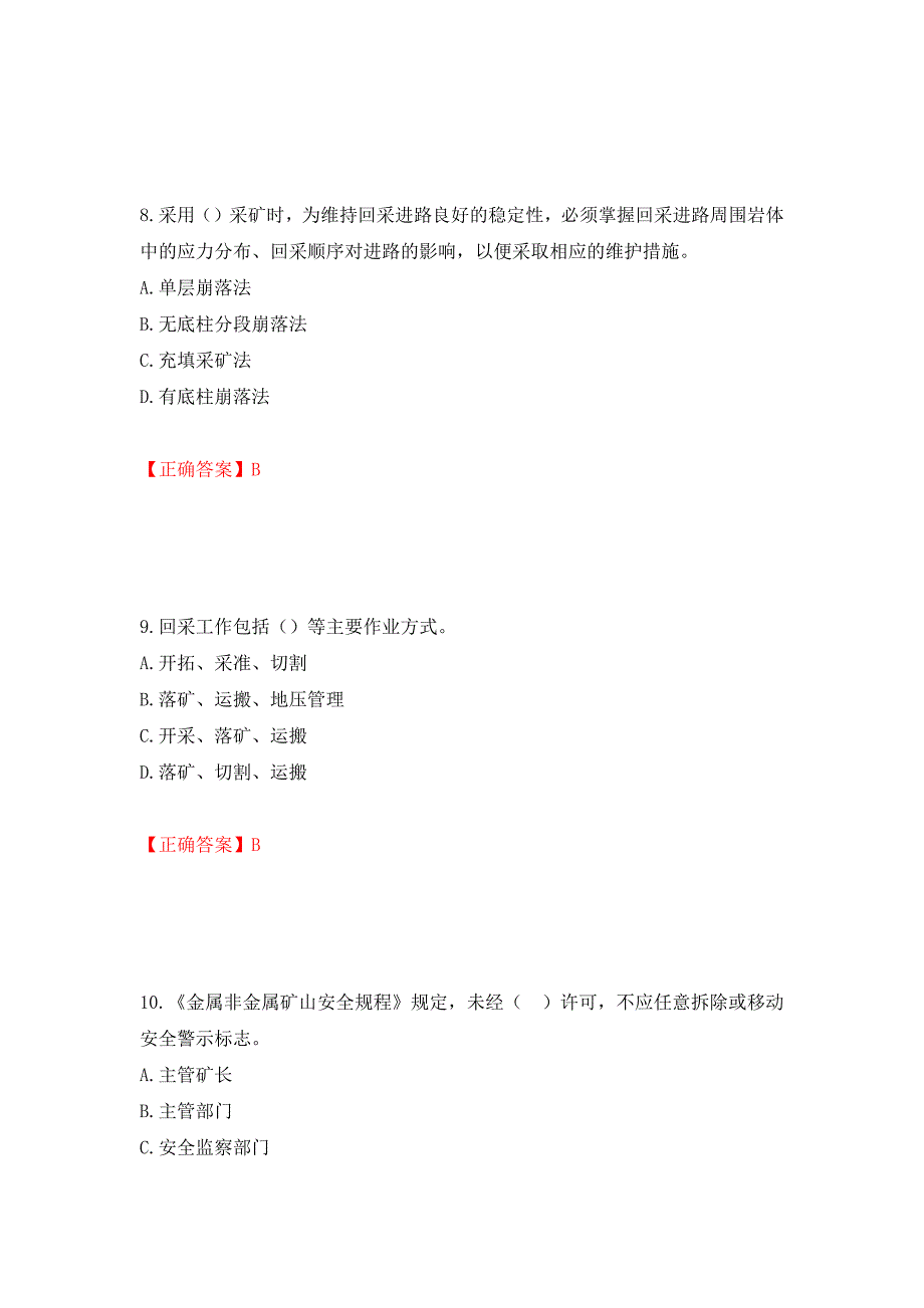 中级注册安全工程师《金属非金属矿山安全》试题题库测试强化卷和答案62_第4页