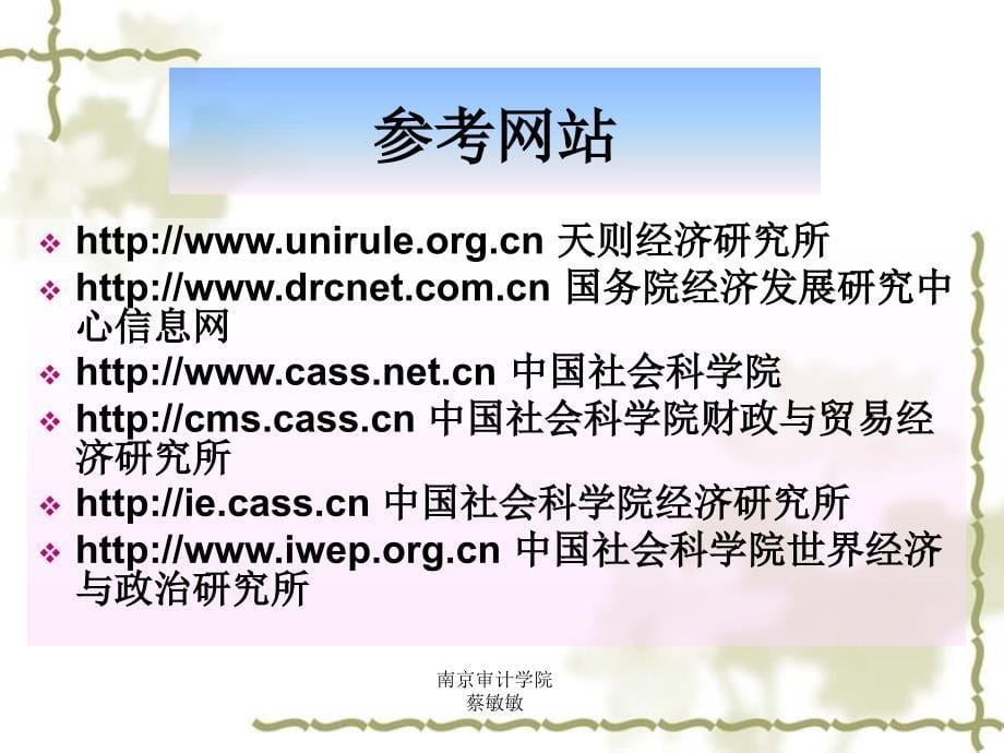 《国民收入核算》PPT课件.ppt_第5页