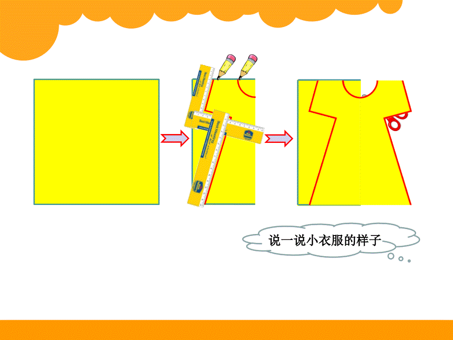 北师大版小学数学二年级上册第四单元复习课件_第4页