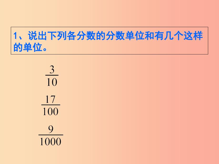 六年级数学上册 第2章 分数 2.7 分数和小数的互化课件 鲁教版五四制.ppt_第2页